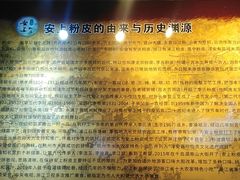 -安上粉皮.非遗手工小吃(骑龙巷店)