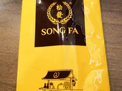 -松發肉骨茶(牛车水店)