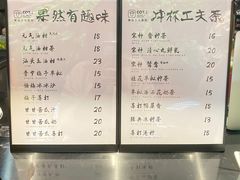 -茶月山·潮汕茶店(天河北店)