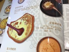 -蒙料·手把肉(望京店)