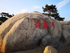 -老虎石海上公园