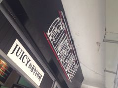 -Juicy Bakery(大学路店)