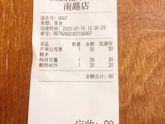 -小团圆糖水铺(襄阳南路店)