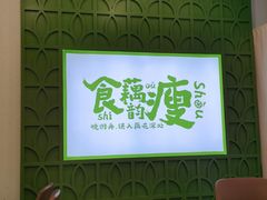 -藕韵(东关街店)