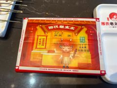 -邢氏老太太烤串(北兴街店)