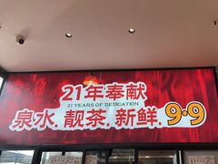 -顺德一品粥·20年凤城老字号(芳村店)