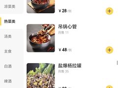 -周记老沈阳焦火鸡架