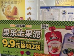 -味多美蛋糕(三元桥店)