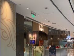 -老鼎丰糕点铺子(国贸商城店)