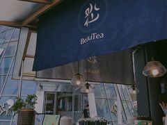 门面-BeauTea水仙(coco park店)