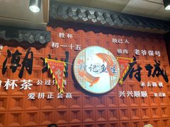 -官塘锋记鱼生·生腌·砂锅粥(牌坊街店)