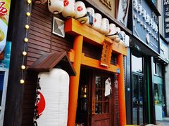 门面-魔宗·烧肉(汉街店)