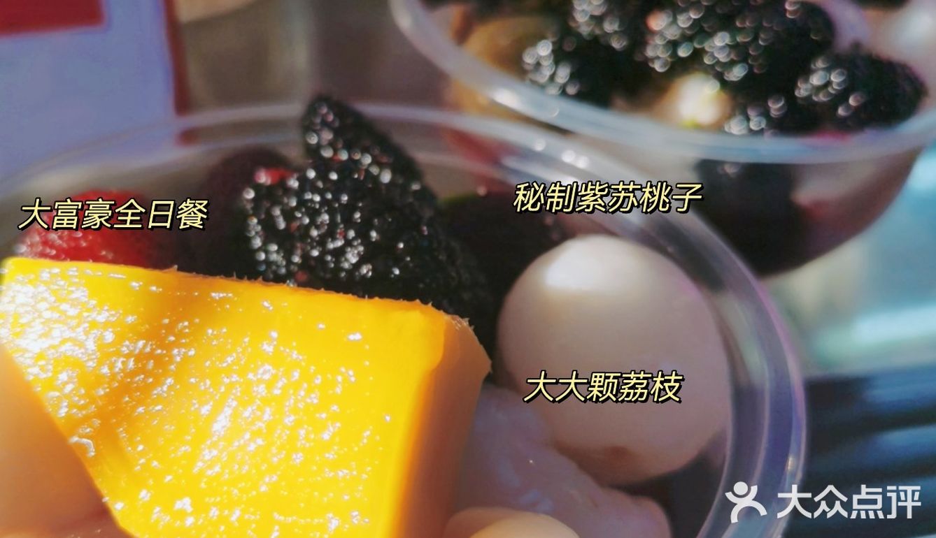终于吃到长沙爆火de阳记紫苏桃子