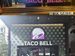 -Taco Bell 塔可钟(民田路店)