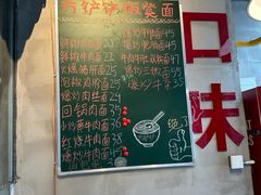 -方铲铲·成都板凳面(滨江银泰店)