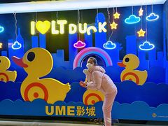 -UME影城(安贞DTS:X店)