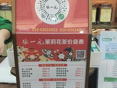 -张一元(总店)