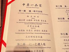 -御仙都皇家菜博物馆(金四季购物中心店)