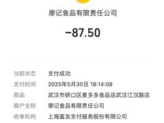 -廖记棒棒鸡(江汉路店)