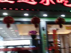 门面-旺达·福州菜(正大广场店)