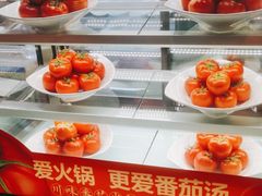 -竹犇番茄火锅(长风街店)