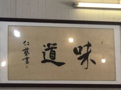 -顺德美食坊(南沙分店)