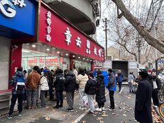-章云板鸭(总店)