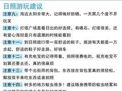 -日照海滨国家森林公园