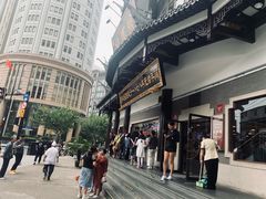 -德兴馆(广东路总店)