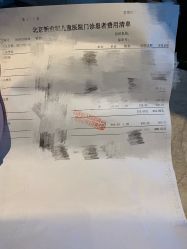 -北京新世纪儿童医院