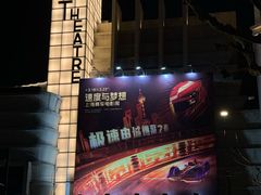 -大光明电影院(南京西路店)