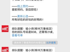 -蛙小侠(柳州万象城店)