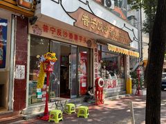 -普宁反沙番薯芋头