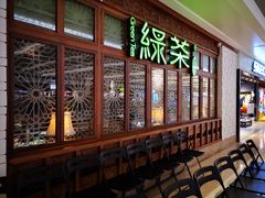 等位区-绿茶餐厅(布吉万象汇店)