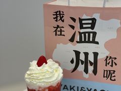 -雅克雅思(纱帽河店)