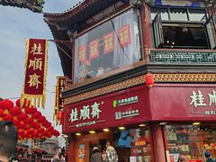 -古文化街旅游区