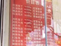 -红星兔丁(东风大桥店)