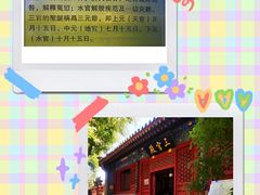 -白云观