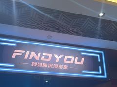 -恐怖游戏(湖滨店)