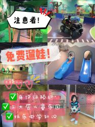 -北京科学中心儿童乐园