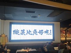 -太二酸菜鱼(天鹅湖万达店)