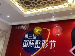 点击看大图 -昆明梦想医疗美容医院