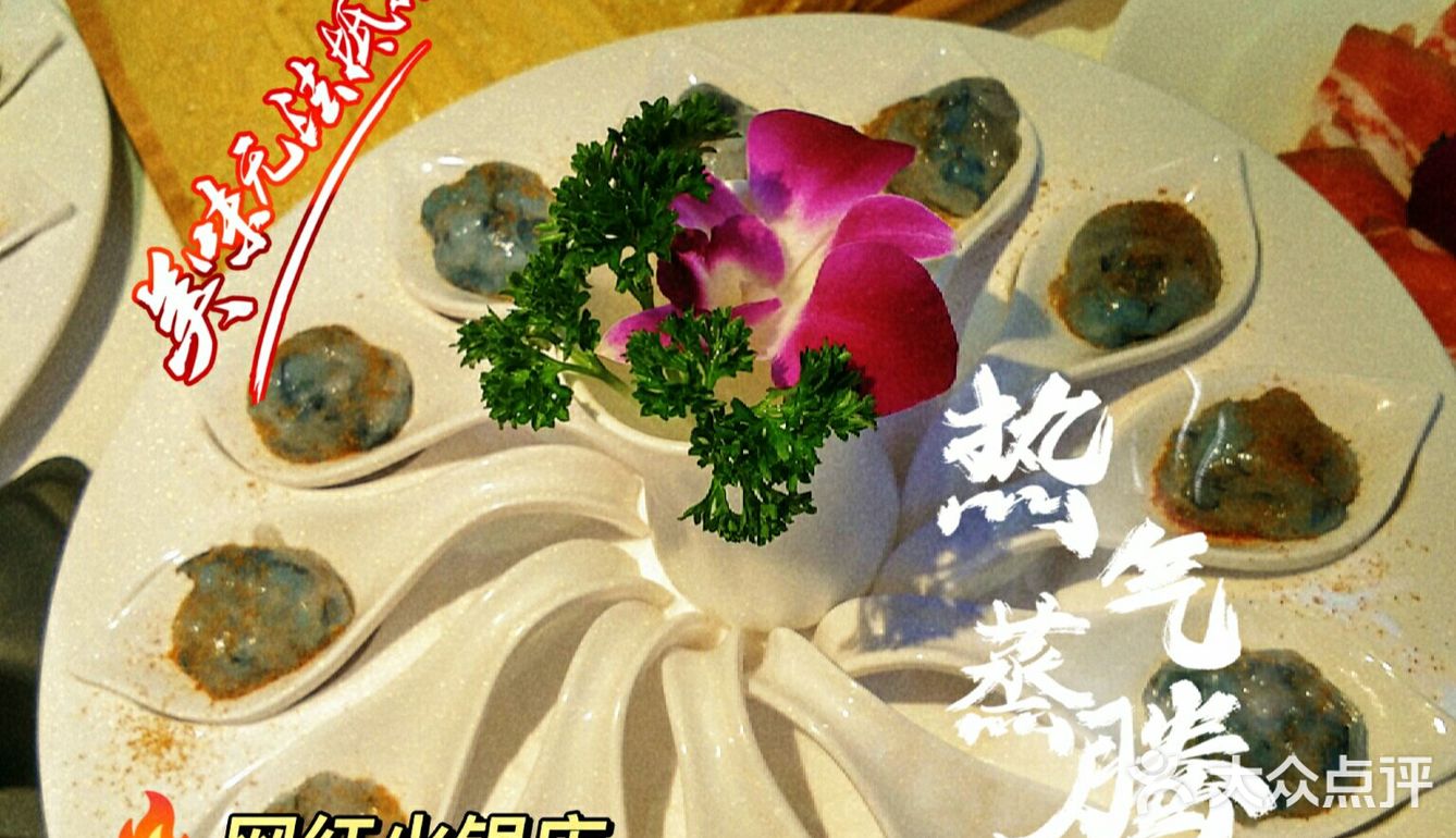  新年来富哥，来年一定富【富哥毛肚火锅】 