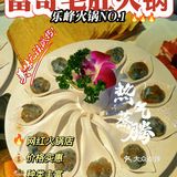  新年来富哥，来年一定富【富哥毛肚火锅】 