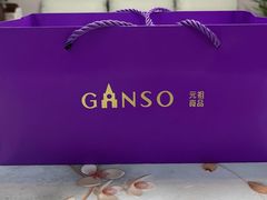 -GANSO元祖食品(白下店)