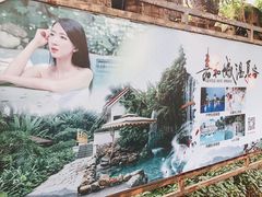 -嘉和K6温泉微度假