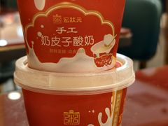 -宏状元现熬粥·京味菜(五棵松店)