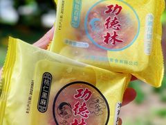 -功德林(南京西路店)