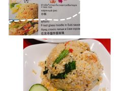 海鲜炒饭-Doo Dee Thai Food(Issan/Isaan/Esan)