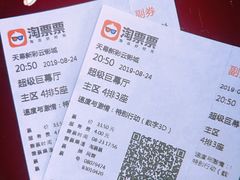 -天幕新彩云国际影城(激光巨幕店)